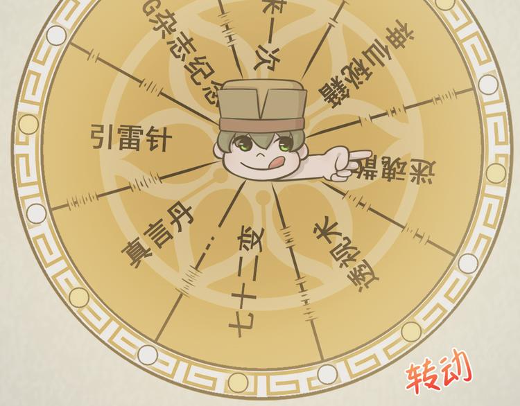 天神外卖员韩漫全集-第14话 父母渊源无删减无遮挡章节图片 