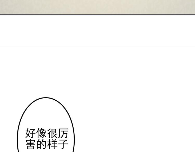 天神外卖员韩漫全集-第14话 父母渊源无删减无遮挡章节图片 