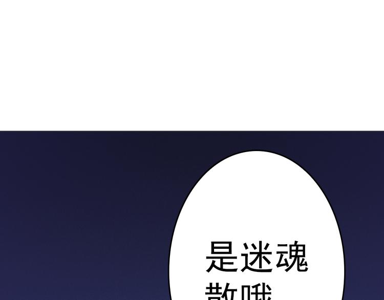 天神外卖员韩漫全集-第14话 父母渊源无删减无遮挡章节图片 