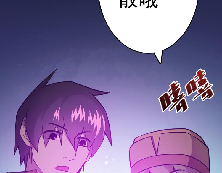 天神外卖员韩漫全集-第14话 父母渊源无删减无遮挡章节图片 