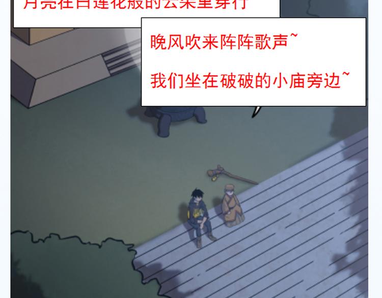 天神外卖员韩漫全集-第14话 父母渊源无删减无遮挡章节图片 