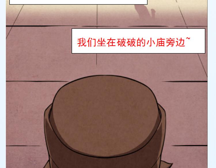 天神外卖员韩漫全集-第14话 父母渊源无删减无遮挡章节图片 