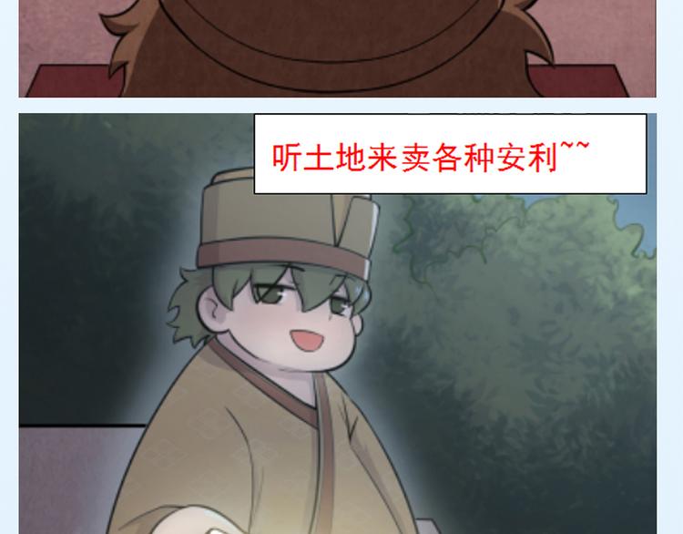 天神外卖员韩漫全集-第14话 父母渊源无删减无遮挡章节图片 
