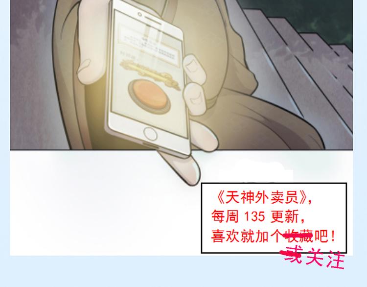 天神外卖员韩漫全集-第14话 父母渊源无删减无遮挡章节图片 