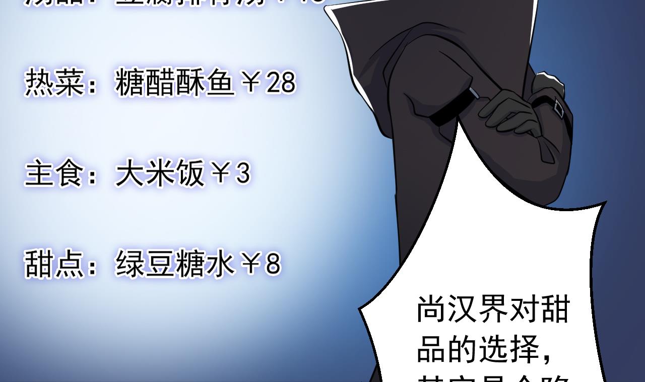 天神外卖员韩漫全集-第136话 逆转的一单无删减无遮挡章节图片 
