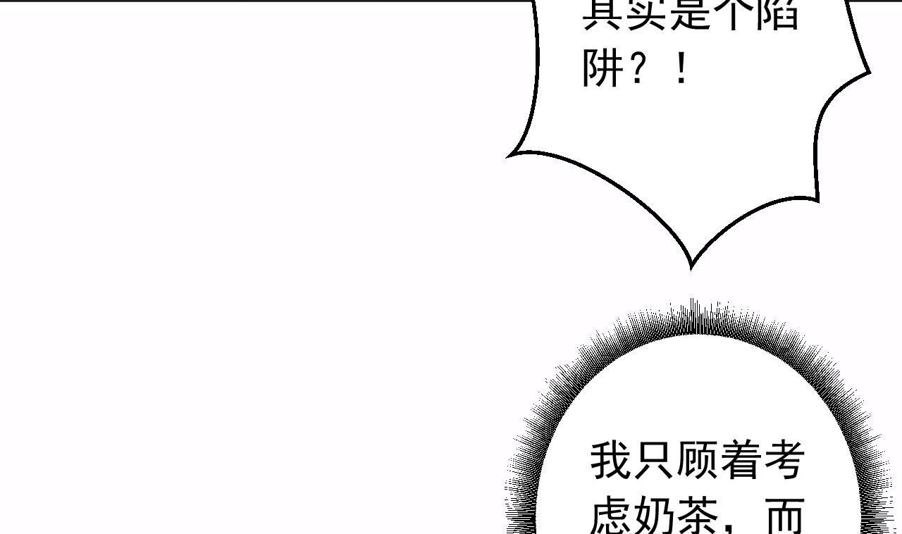 天神外卖员韩漫全集-第136话 逆转的一单无删减无遮挡章节图片 