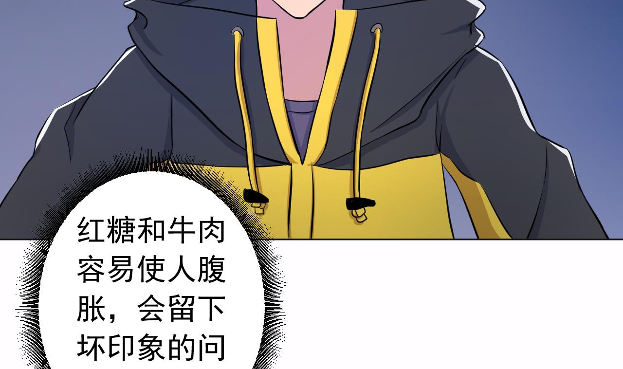 天神外卖员韩漫全集-第136话 逆转的一单无删减无遮挡章节图片 