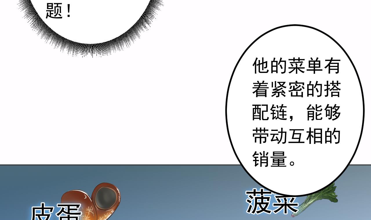 天神外卖员韩漫全集-第136话 逆转的一单无删减无遮挡章节图片 