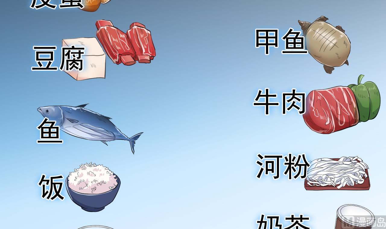 天神外卖员韩漫全集-第136话 逆转的一单无删减无遮挡章节图片 