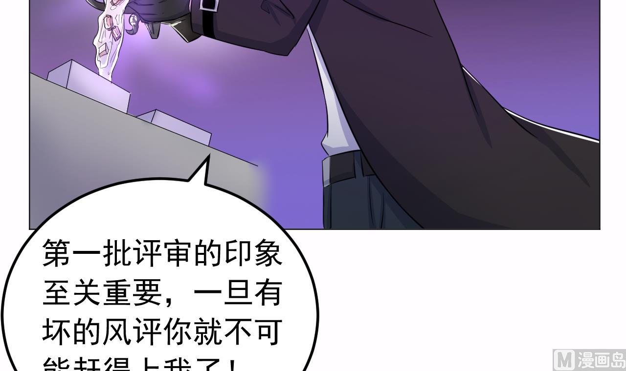 天神外卖员韩漫全集-第136话 逆转的一单无删减无遮挡章节图片 