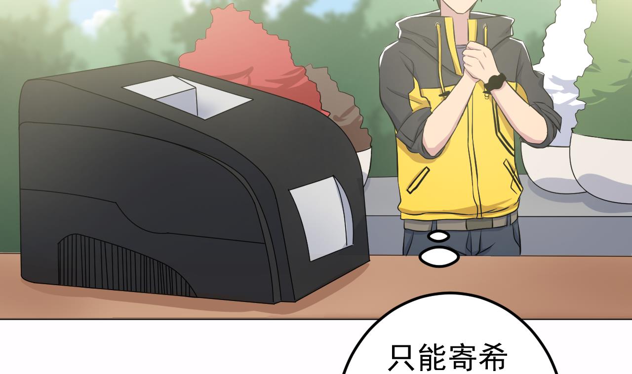 天神外卖员韩漫全集-第136话 逆转的一单无删减无遮挡章节图片 