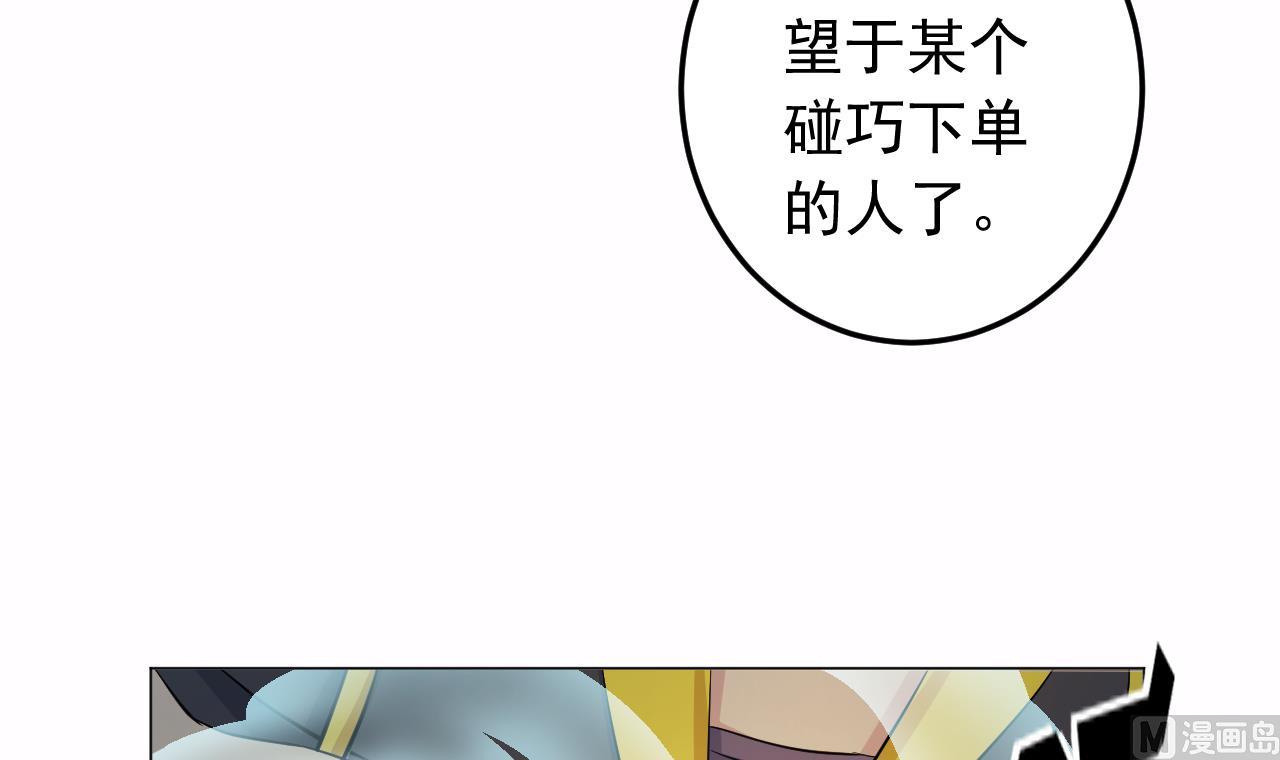 天神外卖员韩漫全集-第136话 逆转的一单无删减无遮挡章节图片 