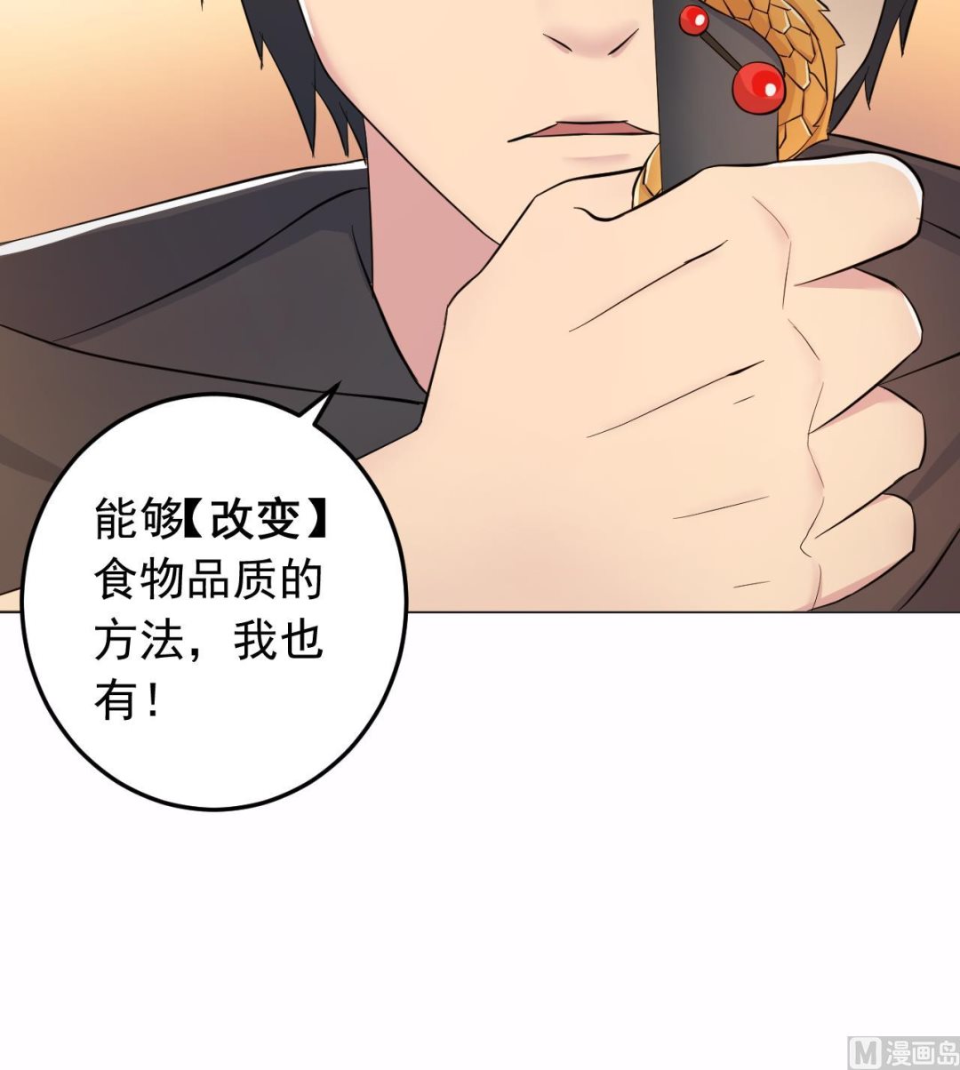 天神外卖员韩漫全集-第136话 逆转的一单无删减无遮挡章节图片 