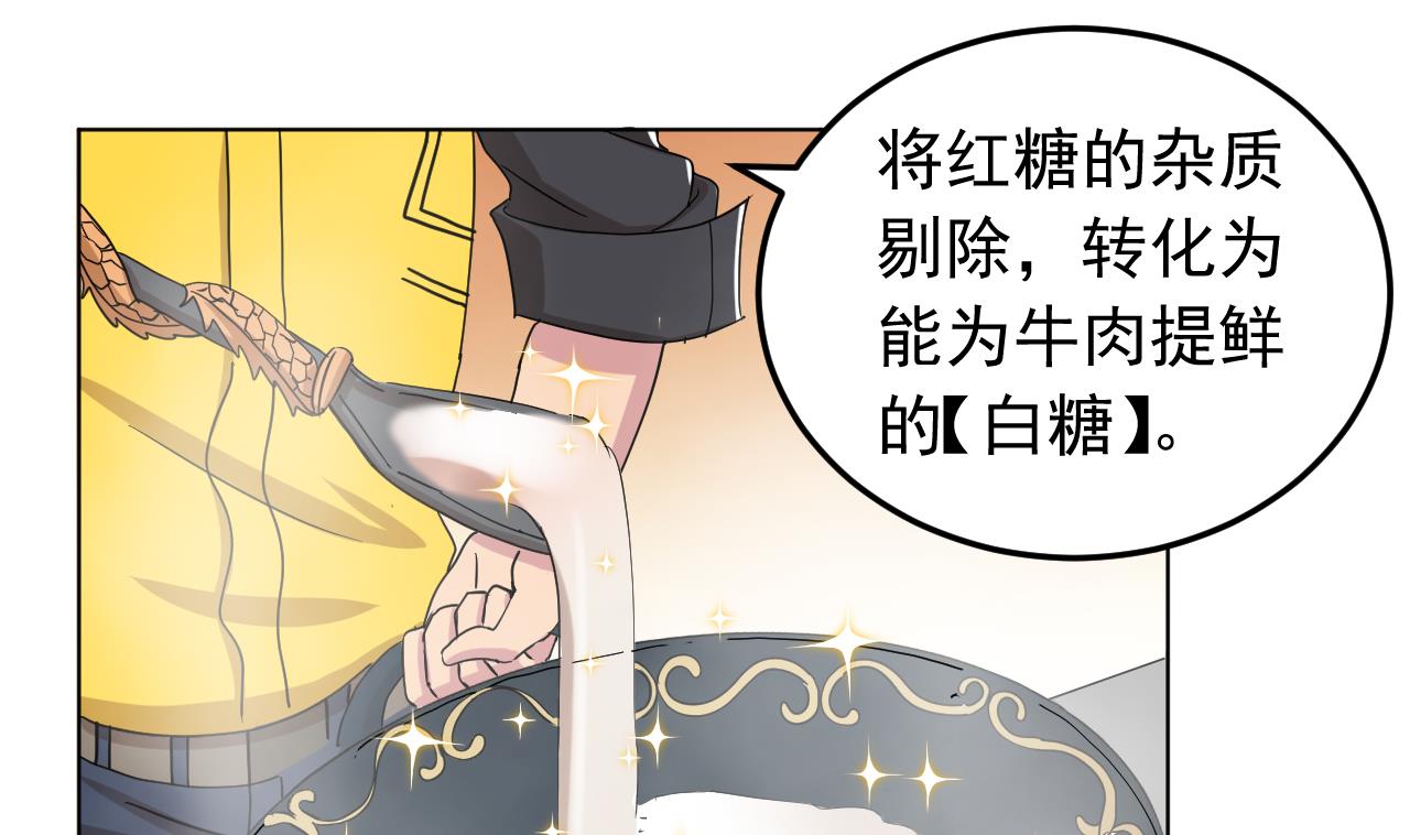 天神外卖员韩漫全集-第136话 逆转的一单无删减无遮挡章节图片 