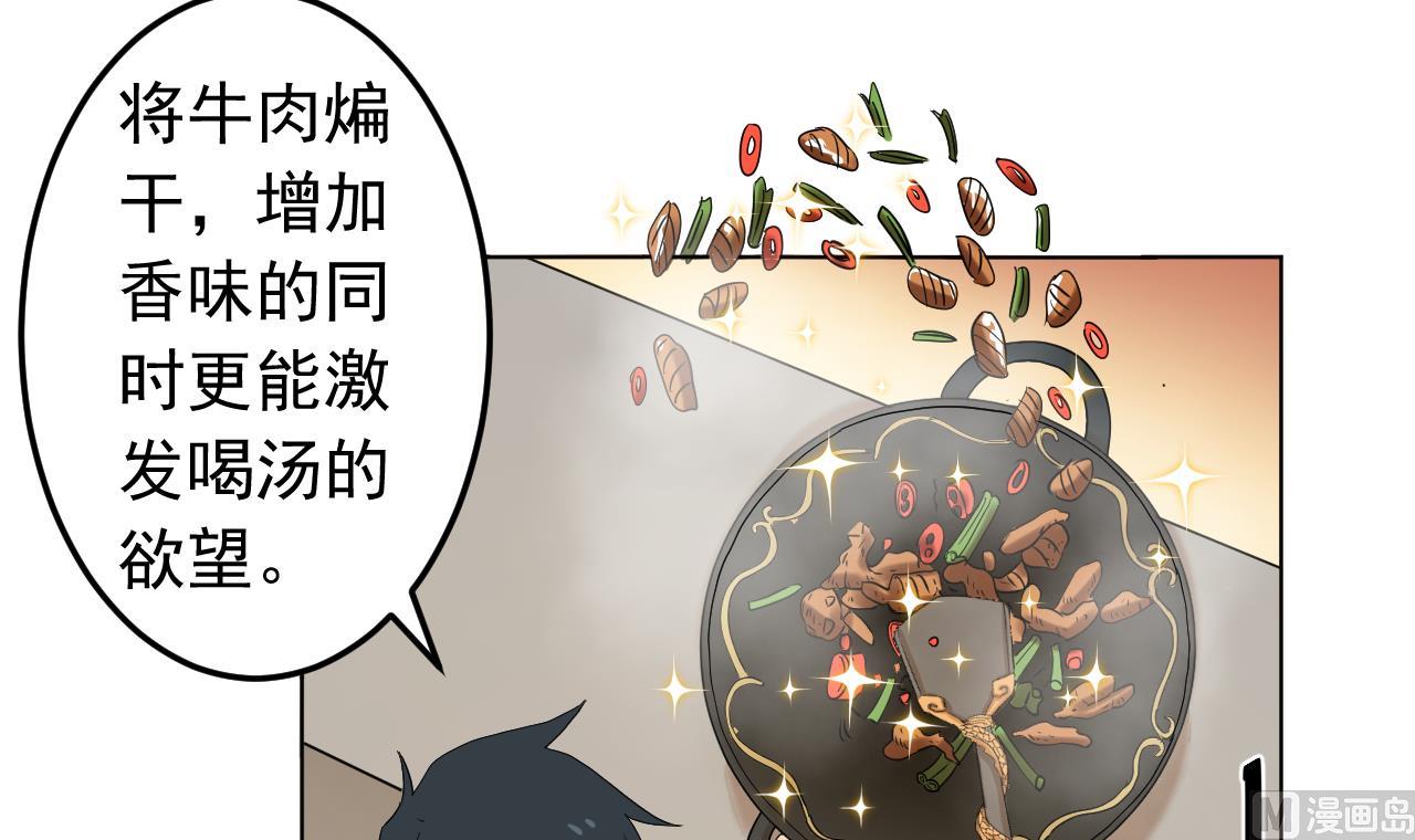 天神外卖员韩漫全集-第136话 逆转的一单无删减无遮挡章节图片 