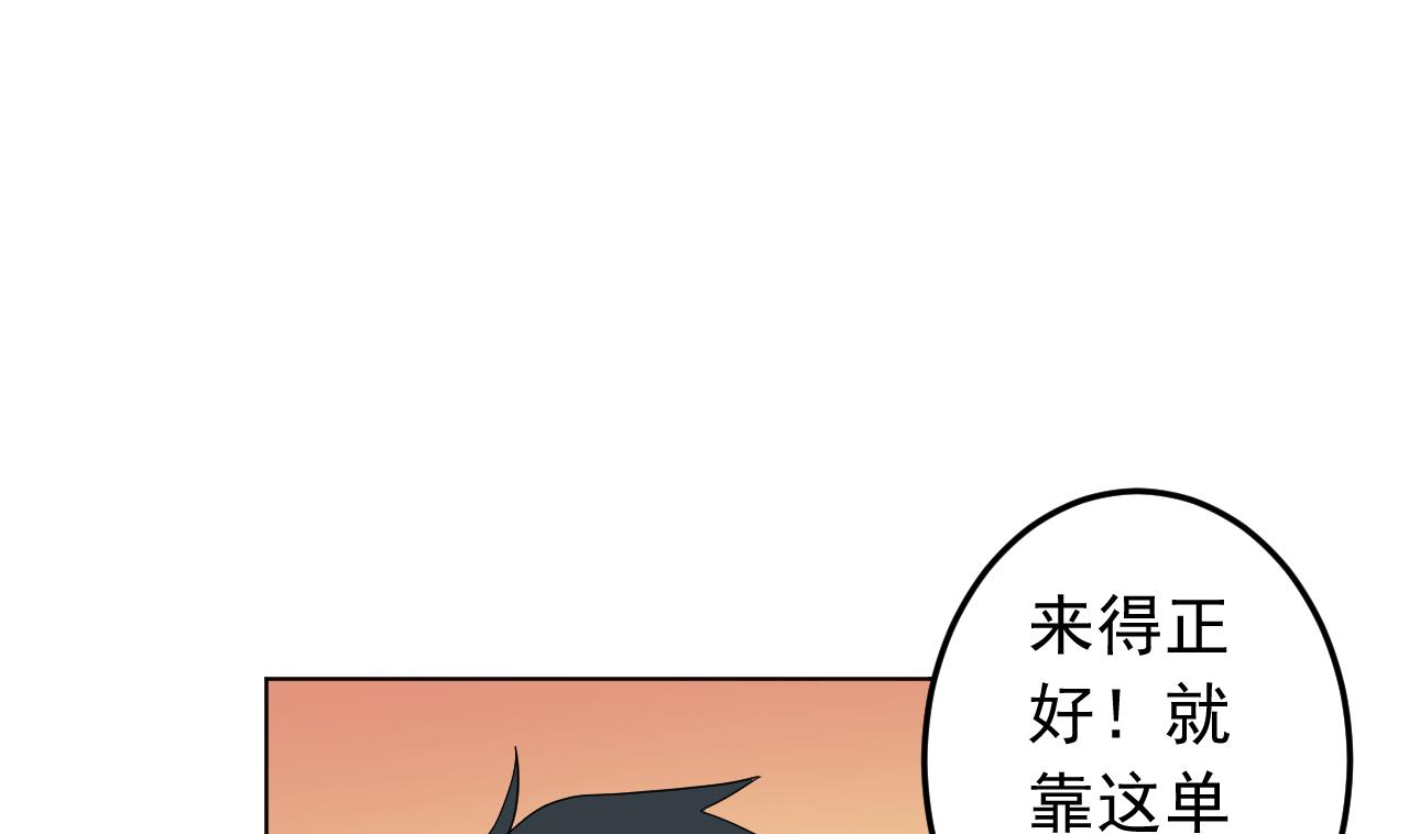 天神外卖员韩漫全集-第136话 逆转的一单无删减无遮挡章节图片 