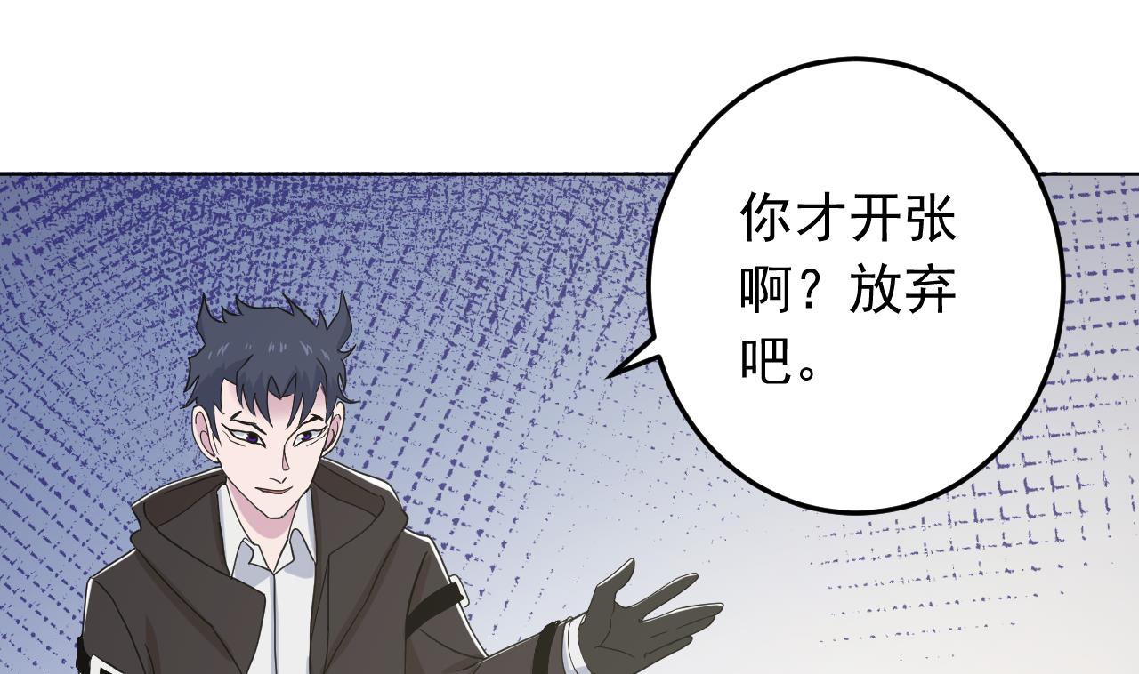 天神外卖员韩漫全集-第136话 逆转的一单无删减无遮挡章节图片 