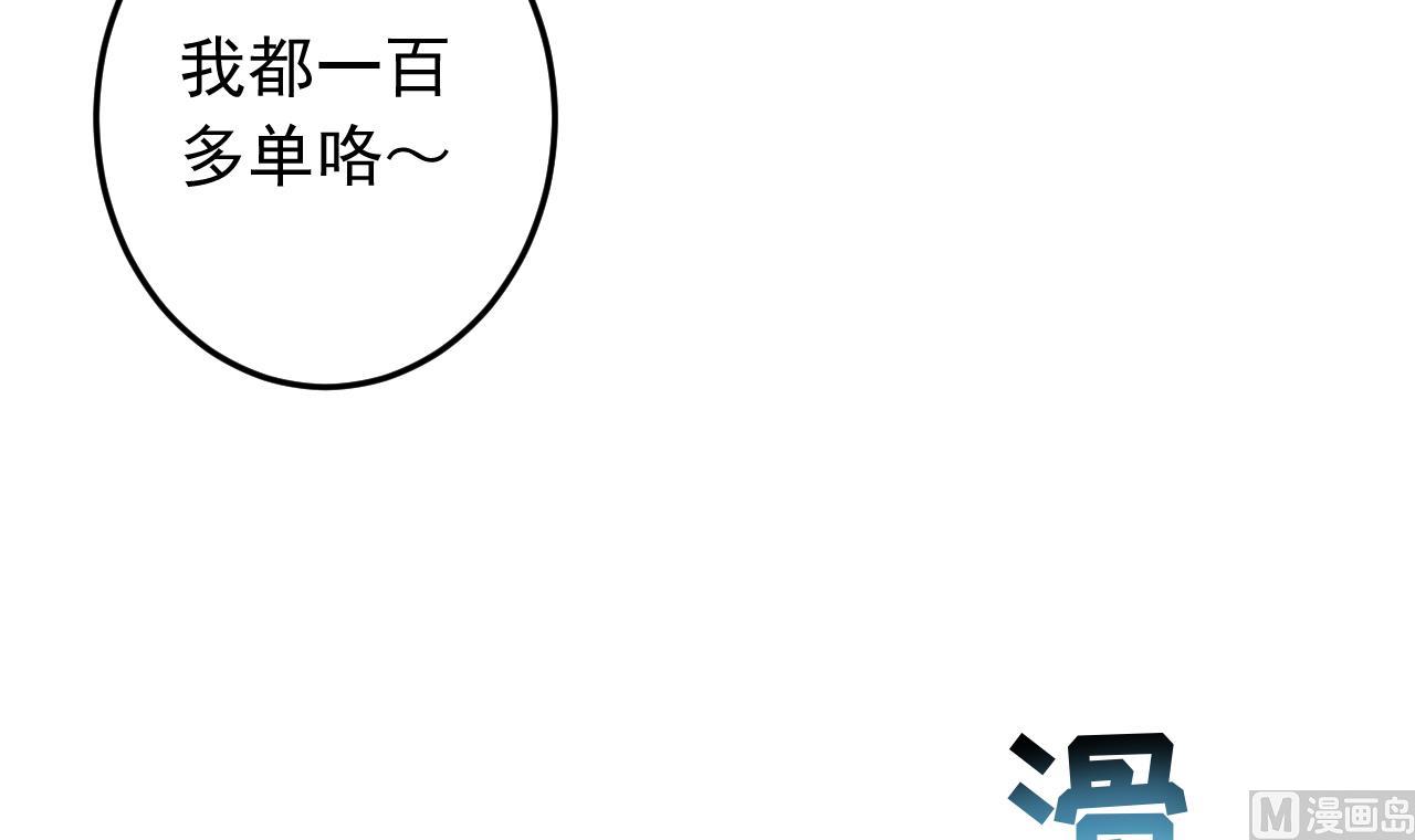 天神外卖员韩漫全集-第136话 逆转的一单无删减无遮挡章节图片 