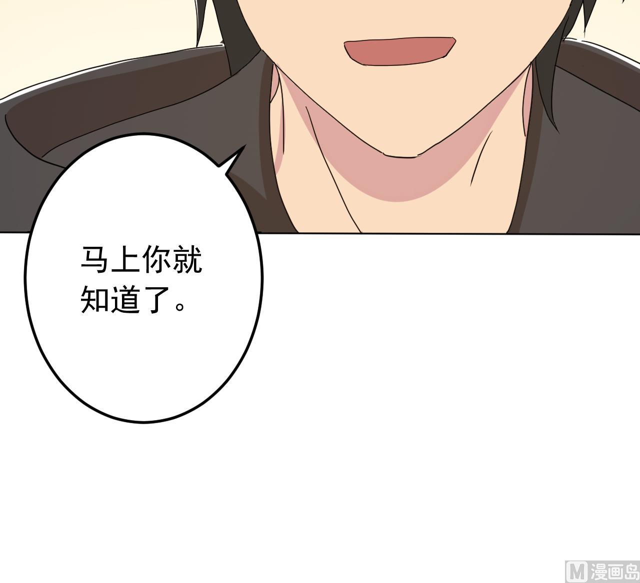 天神外卖员韩漫全集-第136话 逆转的一单无删减无遮挡章节图片 