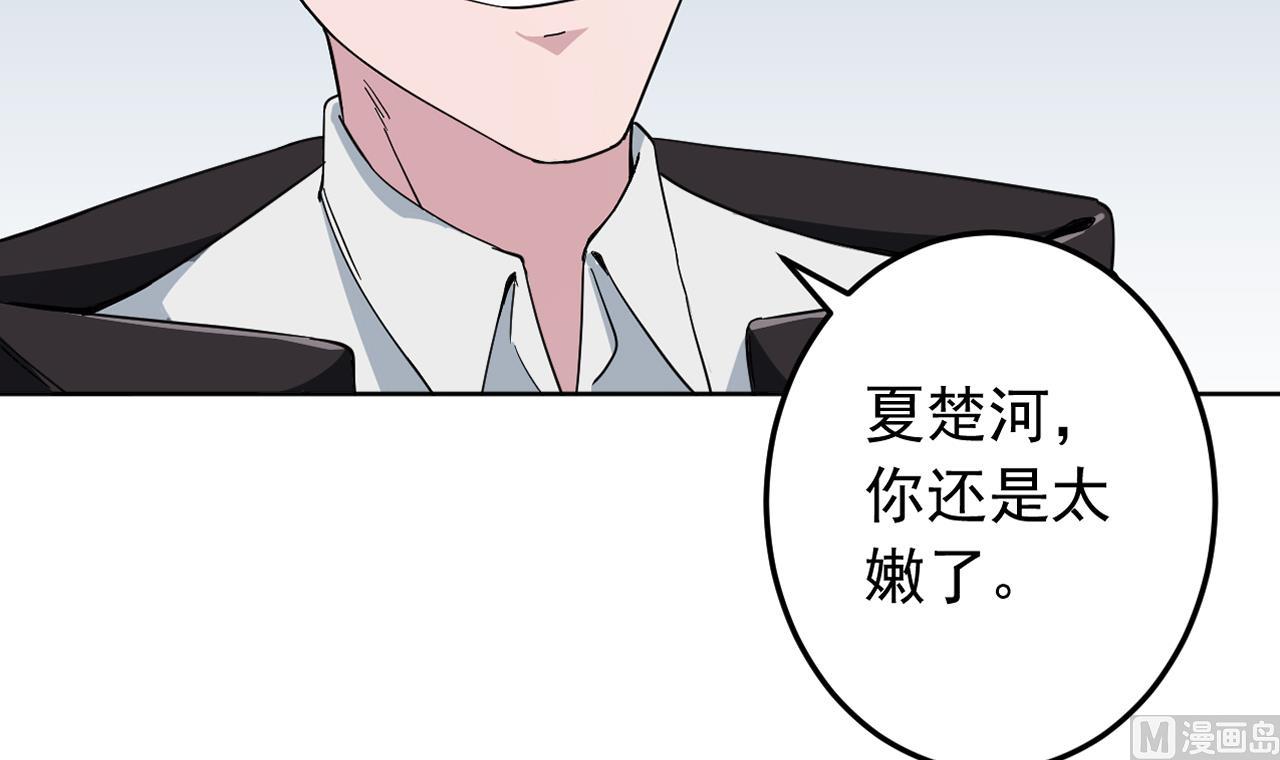 天神外卖员韩漫全集-第136话 逆转的一单无删减无遮挡章节图片 