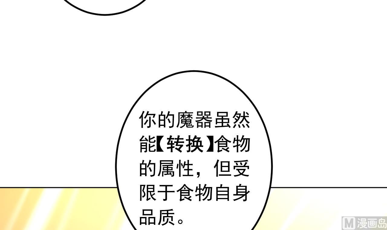 天神外卖员韩漫全集-第136话 逆转的一单无删减无遮挡章节图片 