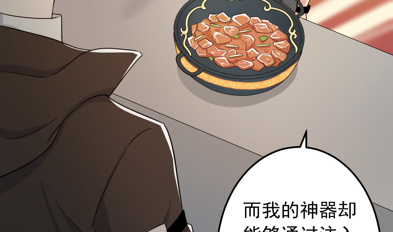天神外卖员韩漫全集-第136话 逆转的一单无删减无遮挡章节图片 