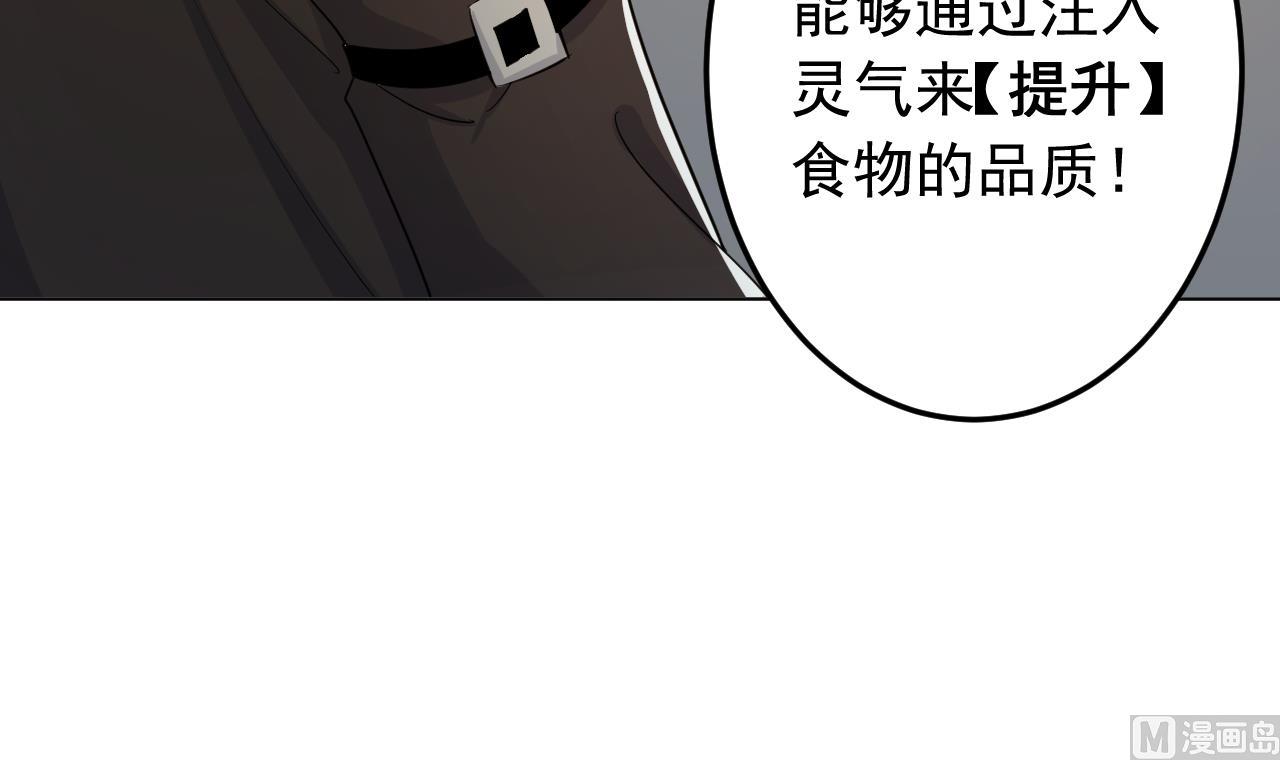 天神外卖员韩漫全集-第136话 逆转的一单无删减无遮挡章节图片 