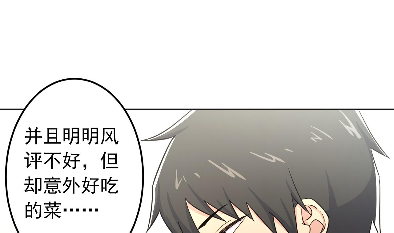 天神外卖员韩漫全集-第136话 逆转的一单无删减无遮挡章节图片 
