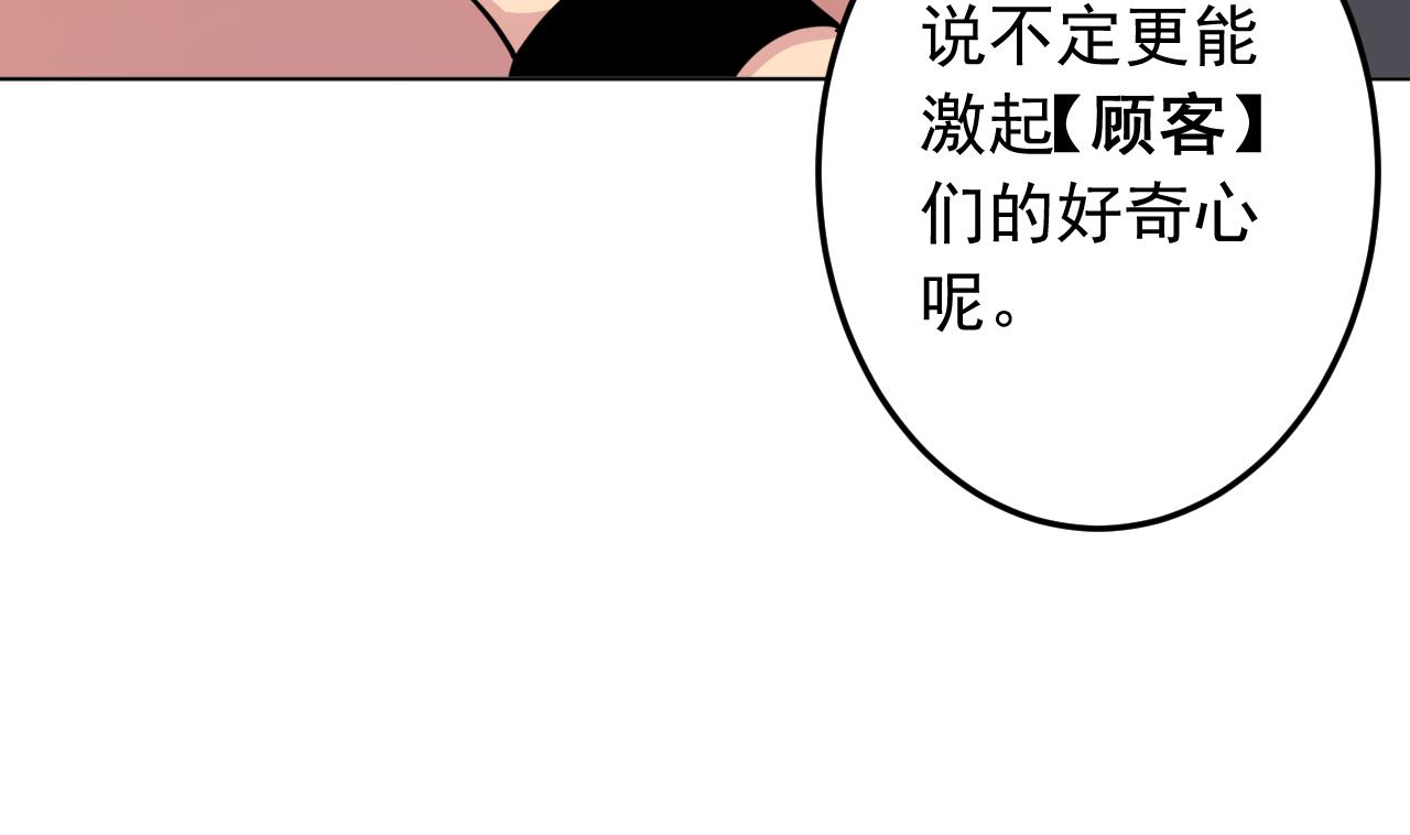 天神外卖员韩漫全集-第136话 逆转的一单无删减无遮挡章节图片 