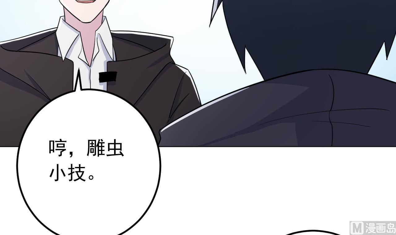天神外卖员韩漫全集-第136话 逆转的一单无删减无遮挡章节图片 