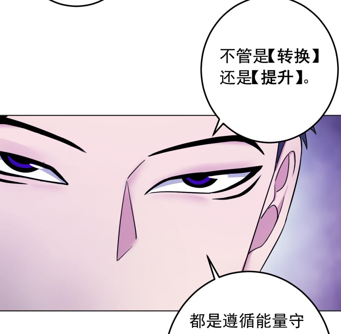 天神外卖员韩漫全集-第136话 逆转的一单无删减无遮挡章节图片 