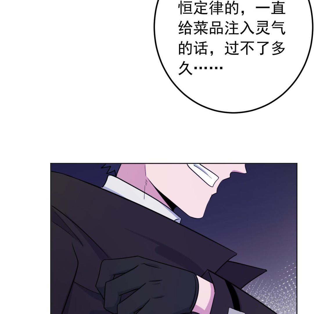 天神外卖员韩漫全集-第136话 逆转的一单无删减无遮挡章节图片 