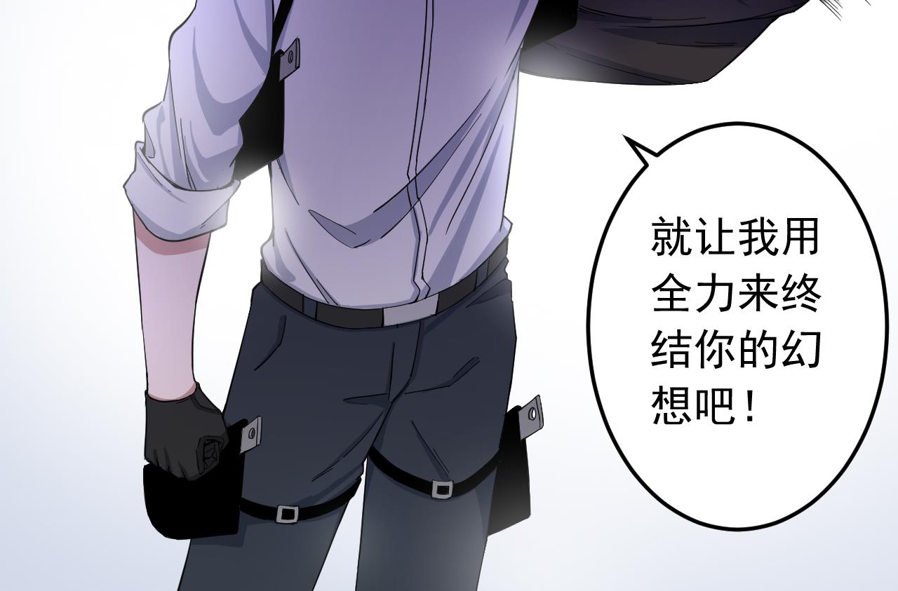 天神外卖员韩漫全集-第136话 逆转的一单无删减无遮挡章节图片 