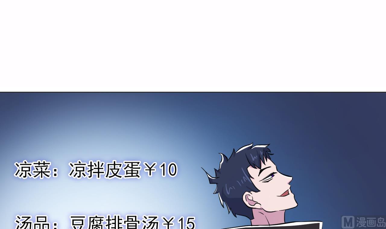 天神外卖员韩漫全集-第136话 逆转的一单无删减无遮挡章节图片 