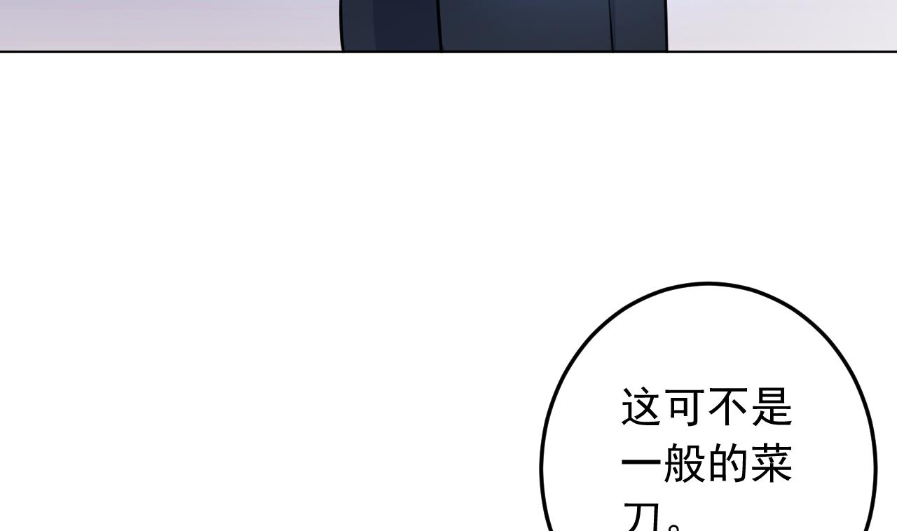 天神外卖员韩漫全集-第137话 同伴的力量无删减无遮挡章节图片 