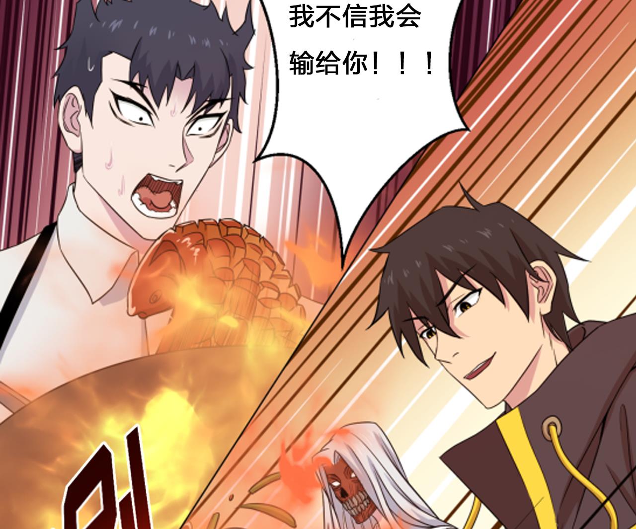 天神外卖员韩漫全集-第137话 同伴的力量无删减无遮挡章节图片 