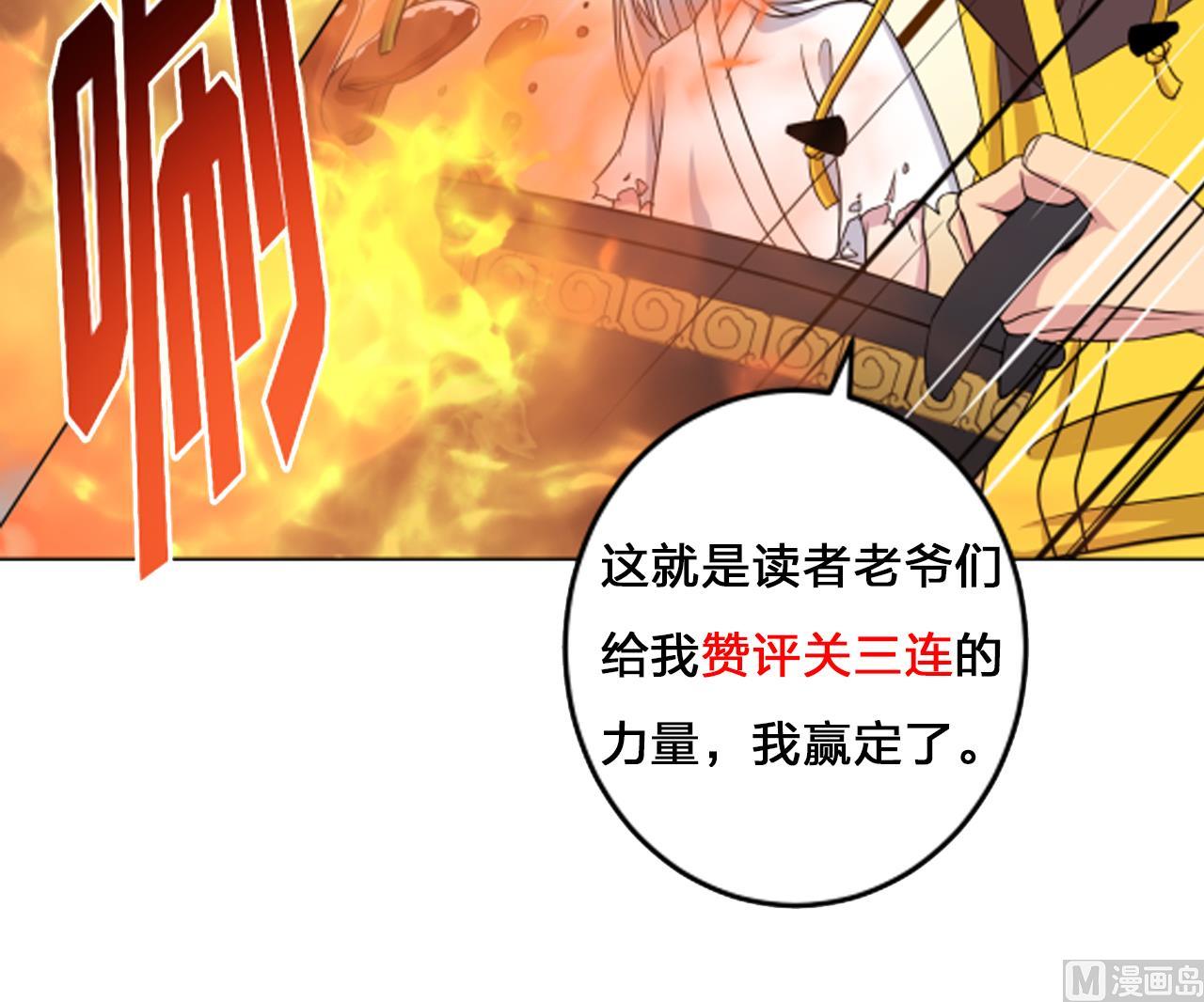 天神外卖员韩漫全集-第137话 同伴的力量无删减无遮挡章节图片 