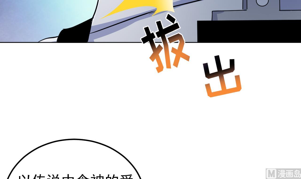天神外卖员韩漫全集-第137话 同伴的力量无删减无遮挡章节图片 