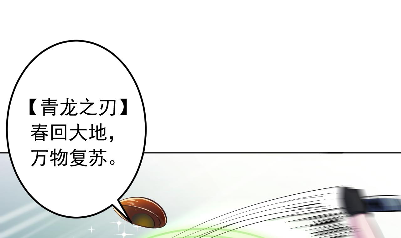 天神外卖员韩漫全集-第137话 同伴的力量无删减无遮挡章节图片 