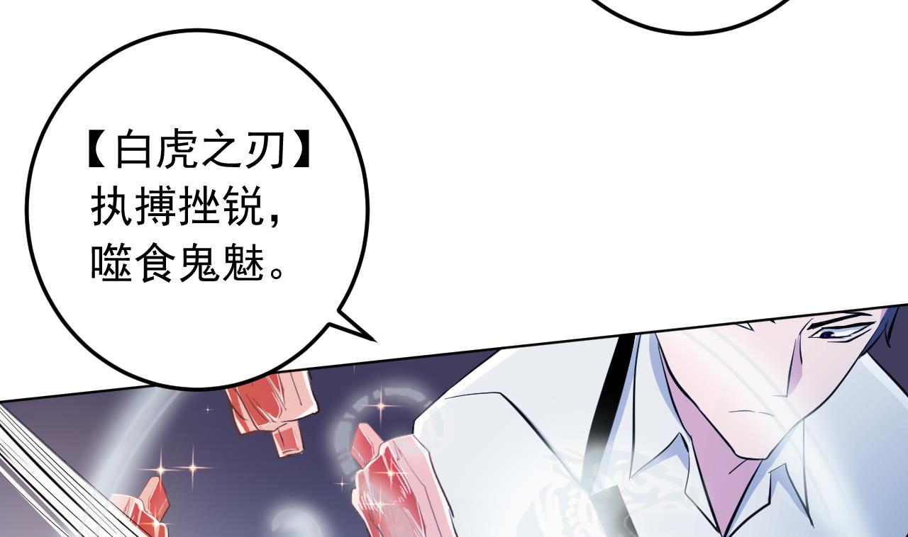 天神外卖员韩漫全集-第137话 同伴的力量无删减无遮挡章节图片 