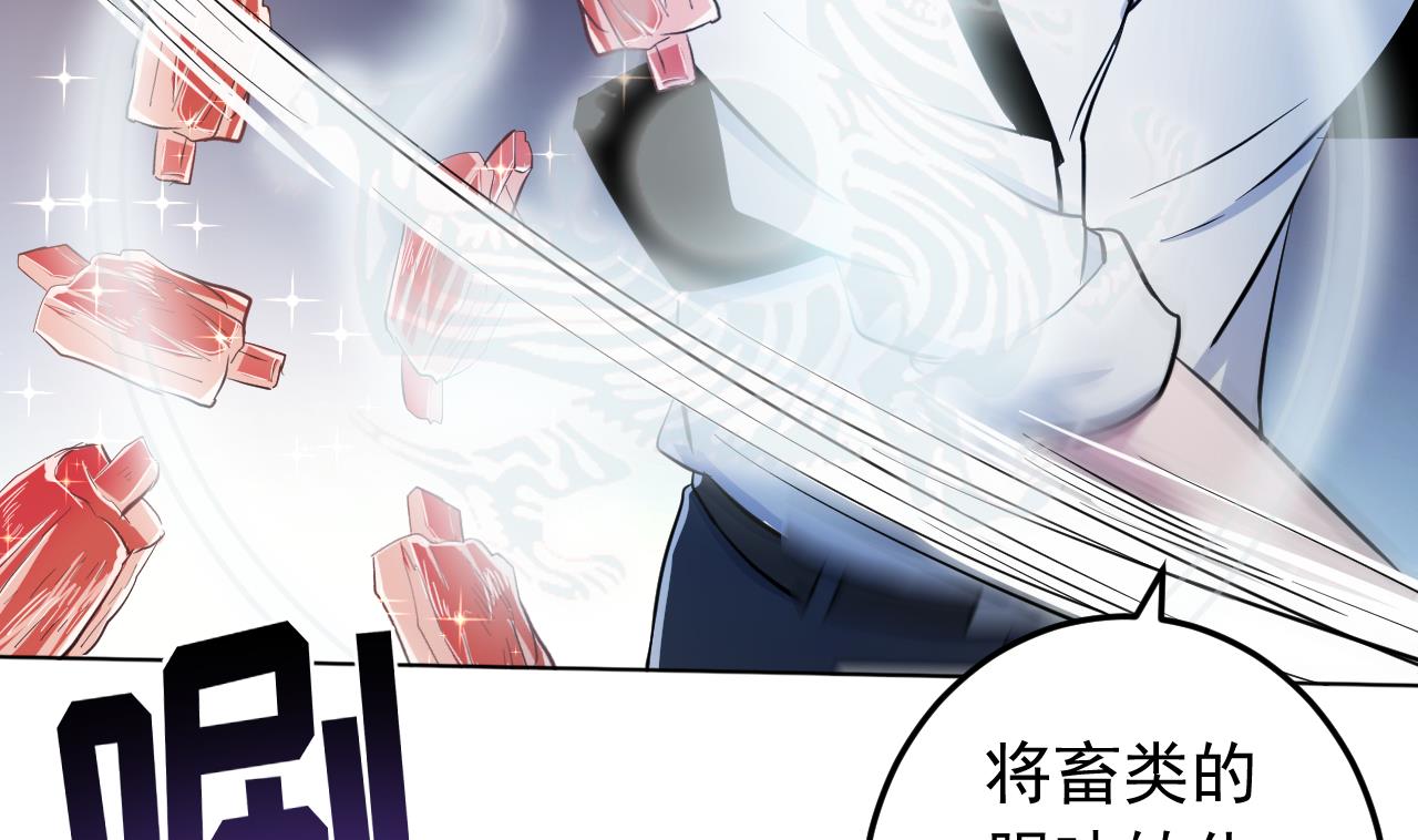 天神外卖员韩漫全集-第137话 同伴的力量无删减无遮挡章节图片 