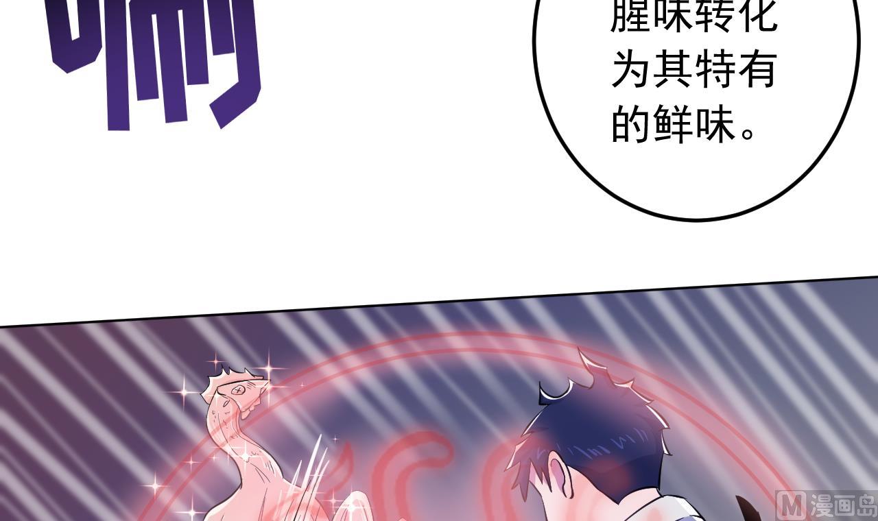 天神外卖员韩漫全集-第137话 同伴的力量无删减无遮挡章节图片 