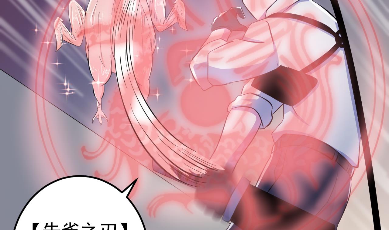 天神外卖员韩漫全集-第137话 同伴的力量无删减无遮挡章节图片 