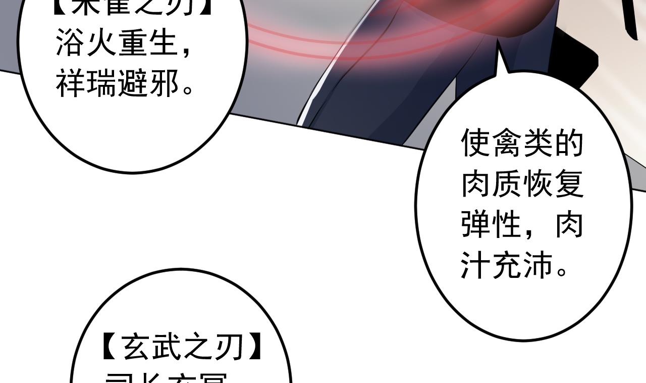 天神外卖员韩漫全集-第137话 同伴的力量无删减无遮挡章节图片 
