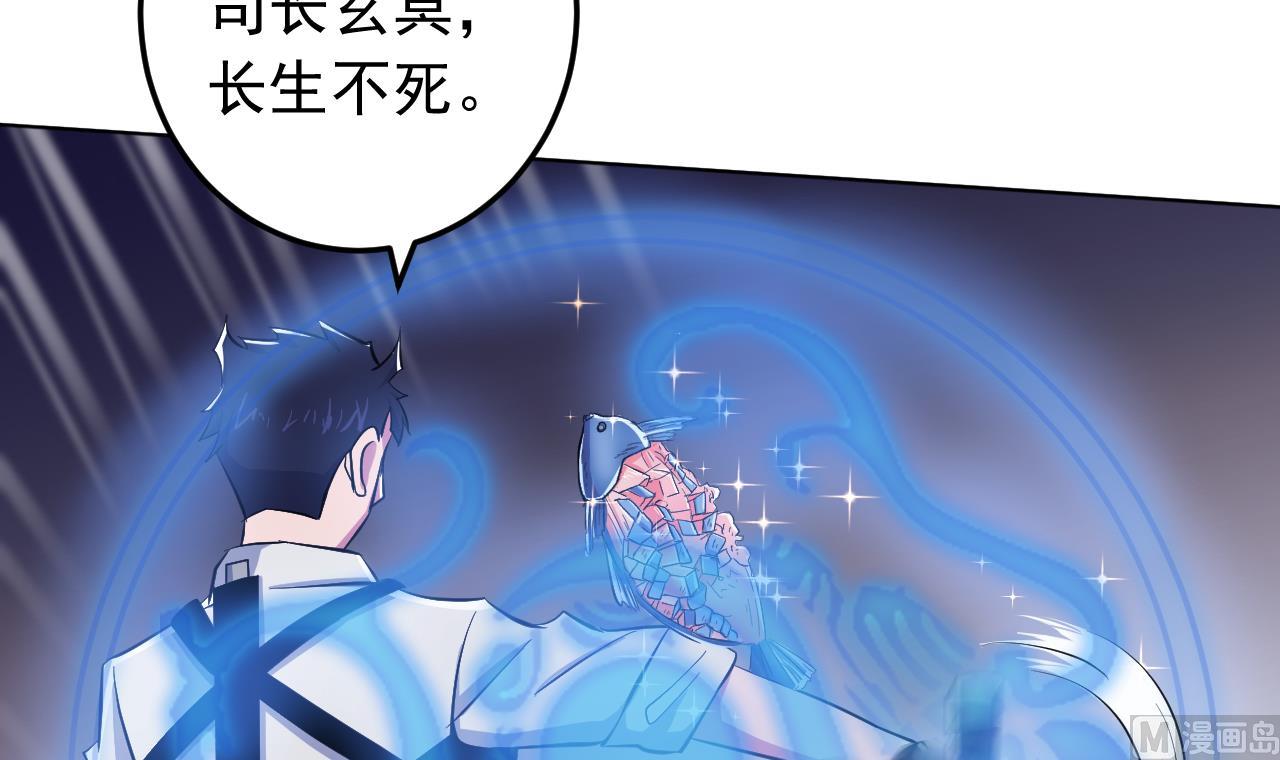 天神外卖员韩漫全集-第137话 同伴的力量无删减无遮挡章节图片 