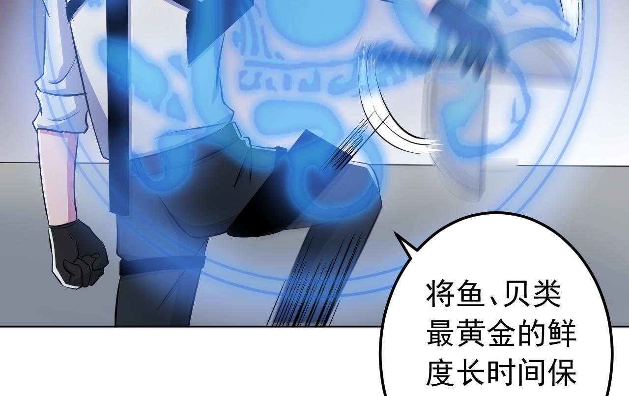 天神外卖员韩漫全集-第137话 同伴的力量无删减无遮挡章节图片 