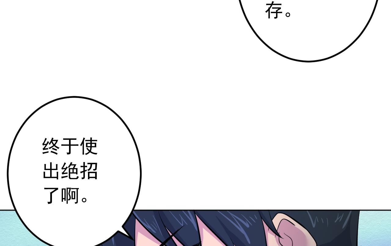 天神外卖员韩漫全集-第137话 同伴的力量无删减无遮挡章节图片 