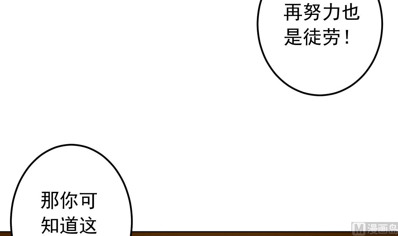 天神外卖员韩漫全集-第137话 同伴的力量无删减无遮挡章节图片 
