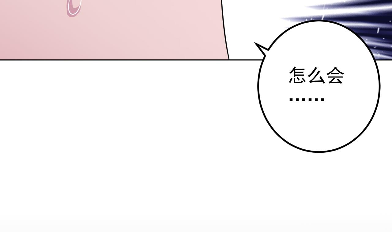 天神外卖员韩漫全集-第137话 同伴的力量无删减无遮挡章节图片 