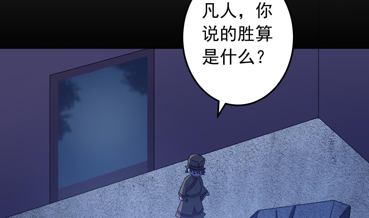 天神外卖员韩漫全集-第137话 同伴的力量无删减无遮挡章节图片 